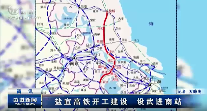 鹽宜高鐵開工建設(shè) 設(shè)武進南站