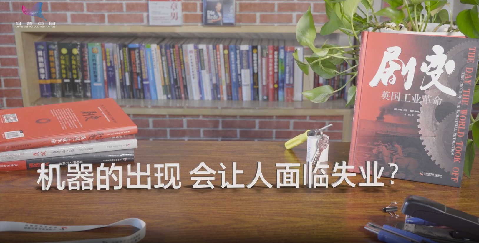 機(jī)器的出現(xiàn)會讓人面臨失業(yè)？